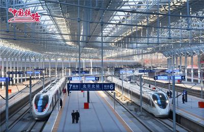 春运首日铁路预计发送旅客1160万人次