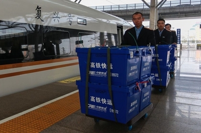 高铁“复兴号”变身快递 京沪两地10小时送达