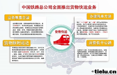 四条“杀手锏”改变铁总铁饭碗旧局面 - 铁路评论 - 铁路网