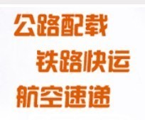 大兴区公司-北京到山西阳泉物流专线