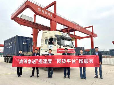 “定温达”“定时达”“冷鲜达” 郑州铁路启动“双11”电商黄金周运输服务