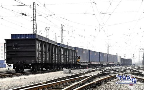 探秘“倒开”的火车 北京铁路快运的高效物流新篇章