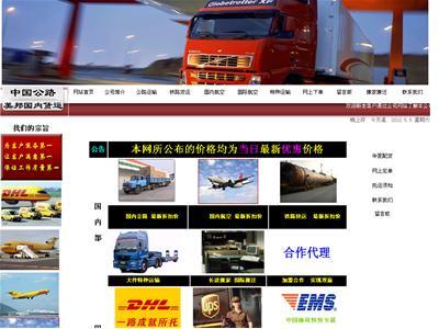 美邦国际物流与旅游服务平台 www.peihuo.cc 综合服务详解