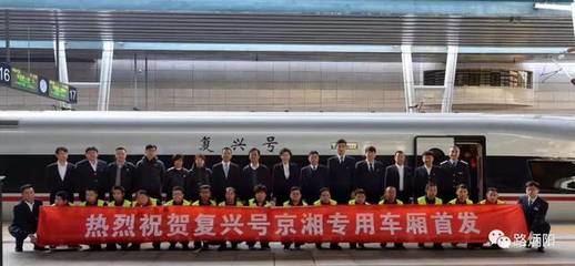 北京铁路局创新举措 复兴号首设“双11”快运车厢，运能激增十倍显成效